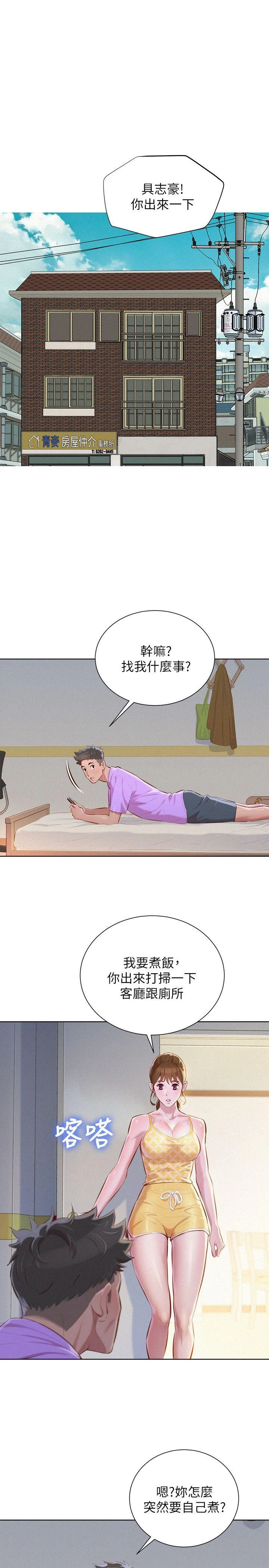 [韩国漫画] 漂亮干姊姊（嘘とセフレ） 剧情, 姊・妹#[26P]-3