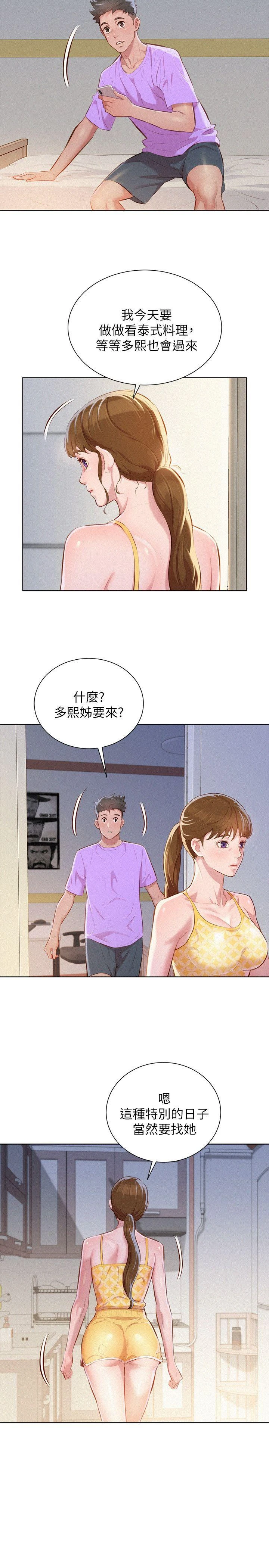 [韩国漫画] 漂亮干姊姊（嘘とセフレ） 剧情, 姊・妹#[26P]-4