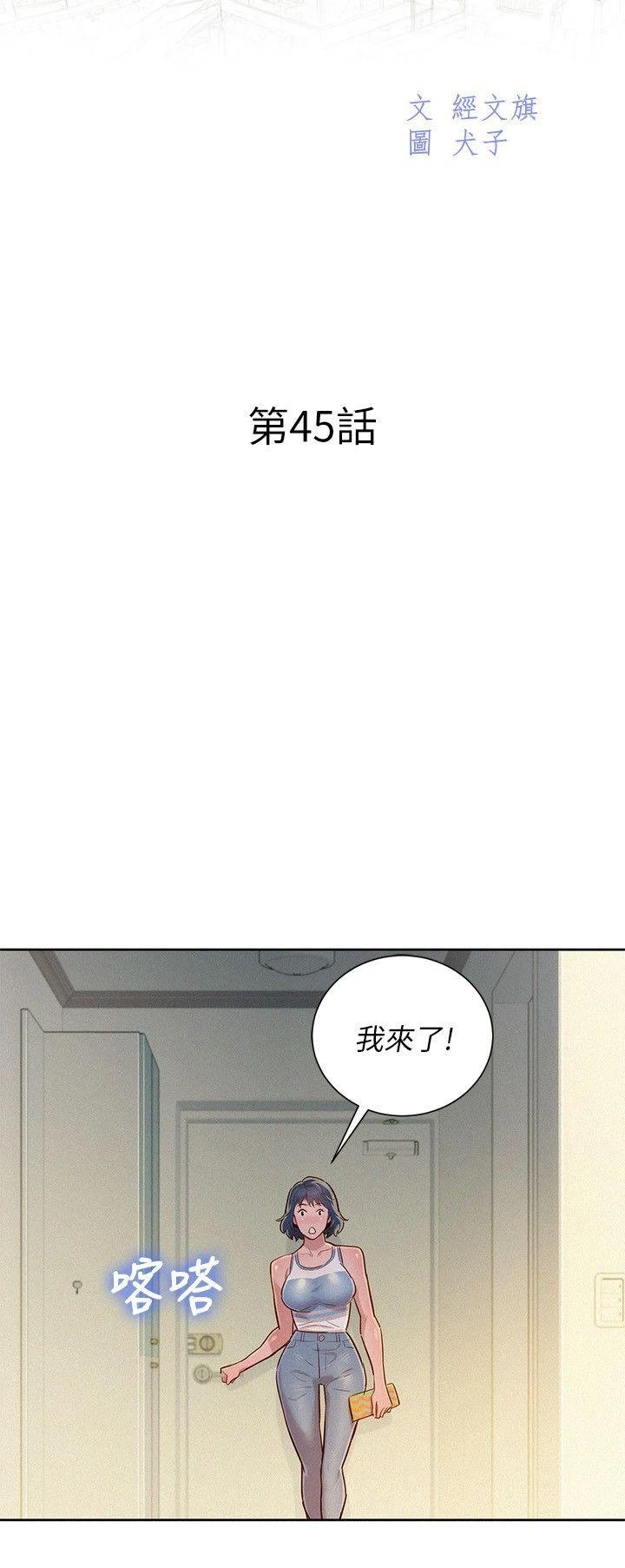 [韩国漫画] 漂亮干姊姊（嘘とセフレ） 剧情, 姊・妹#[26P]-8