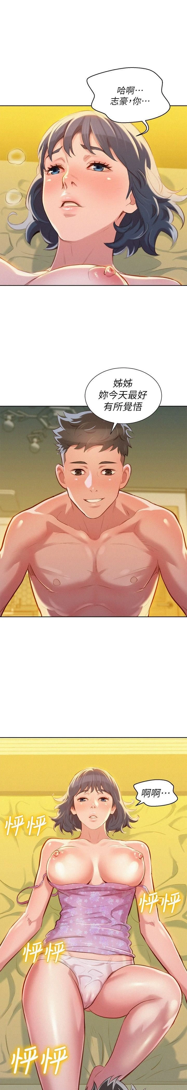 [韩国漫画] 漂亮干姊姊（嘘とセフレ） 剧情, 姊・妹#[25P]-1