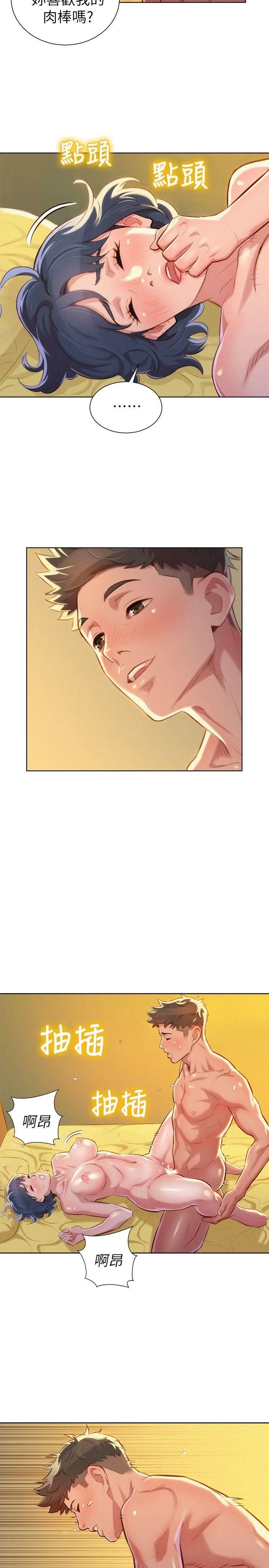 [韩国漫画] 漂亮干姊姊（嘘とセフレ） 剧情, 姊・妹#[25P]-13