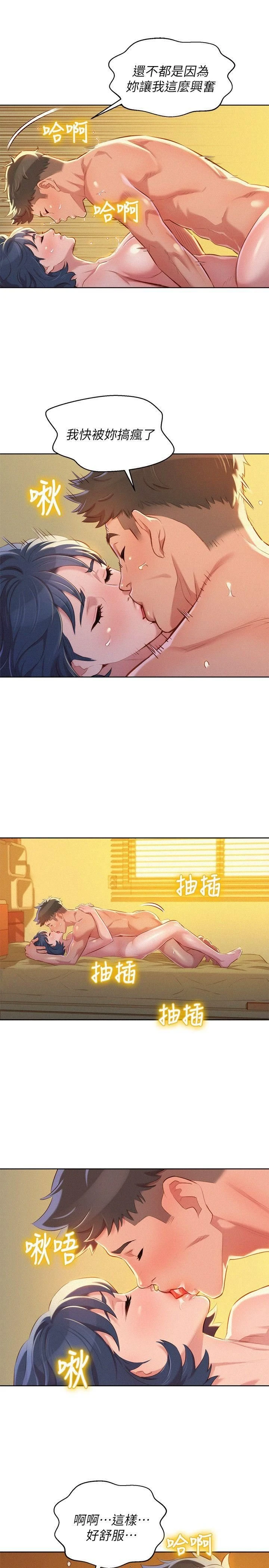 [韩国漫画] 漂亮干姊姊（嘘とセフレ） 剧情, 姊・妹#[25P]-15