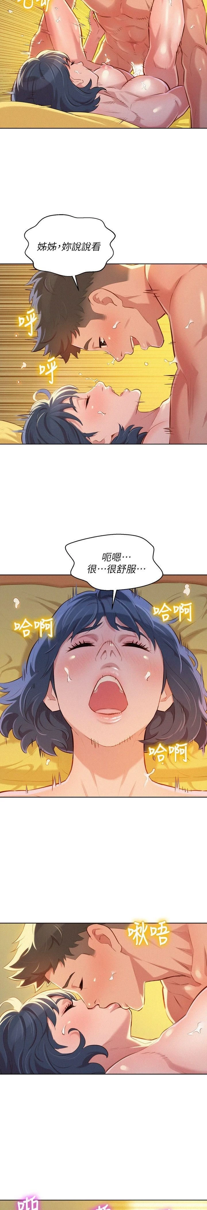 [韩国漫画] 漂亮干姊姊（嘘とセフレ） 剧情, 姊・妹#[25P]-19