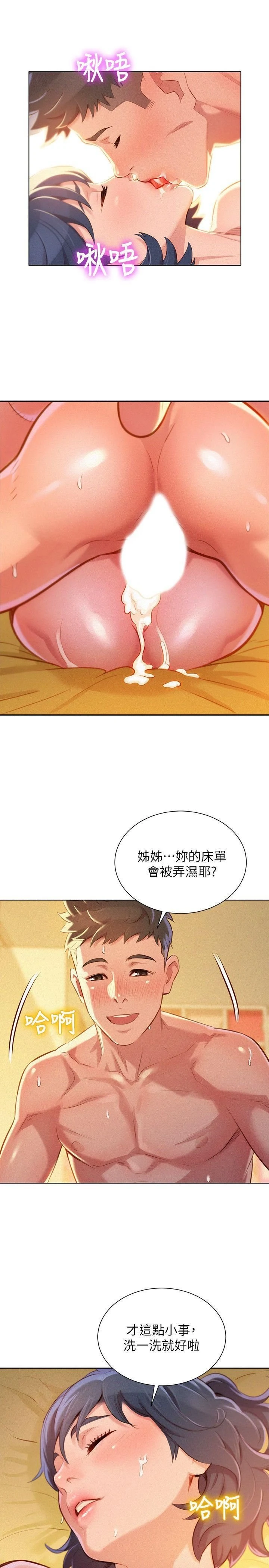 [韩国漫画] 漂亮干姊姊（嘘とセフレ） 剧情, 姊・妹#[25P]-24