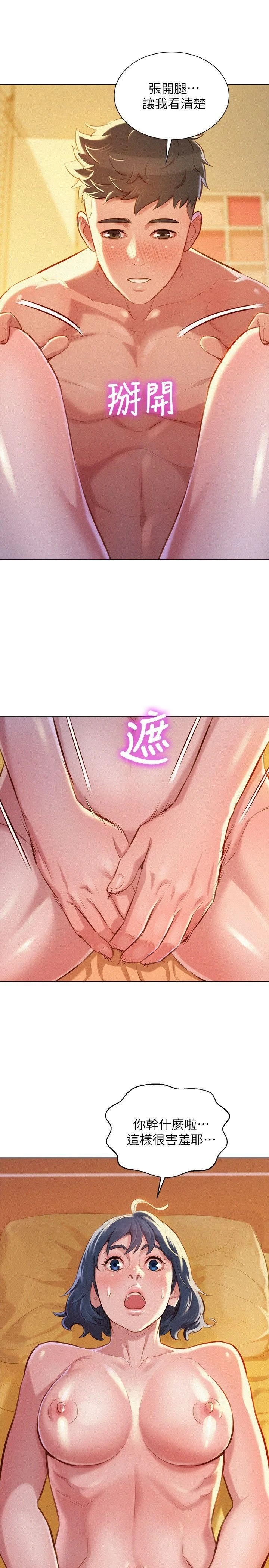 [韩国漫画] 漂亮干姊姊（嘘とセフレ） 剧情, 姊・妹#[25P]-9