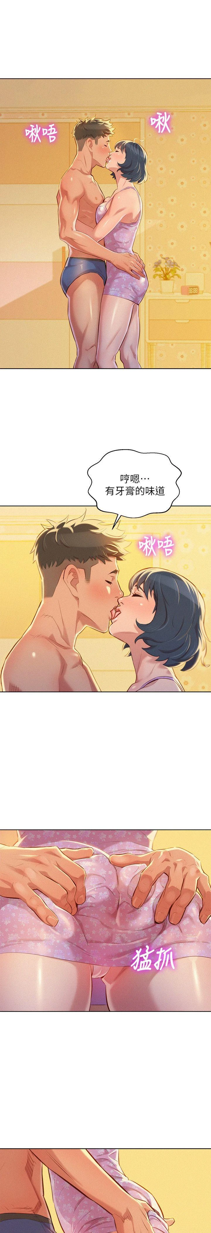 [韩国漫画] 漂亮干姊姊（嘘とセフレ） 剧情, 姊・妹#[26P]-12