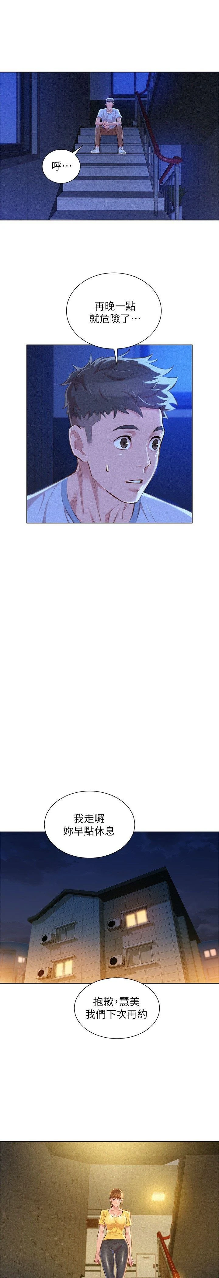 [韩国漫画] 漂亮干姊姊（嘘とセフレ） 剧情, 姊・妹#[27P]-18