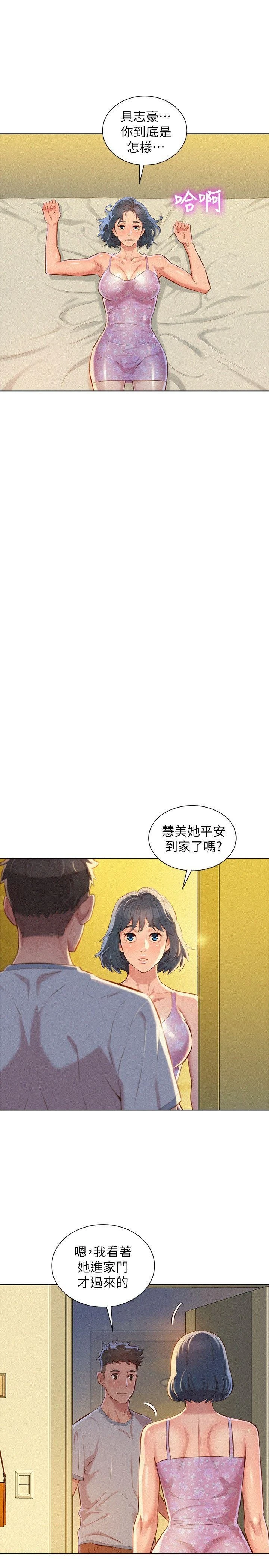 [韩国漫画] 漂亮干姊姊（嘘とセフレ） 剧情, 姊・妹#[27P]-22