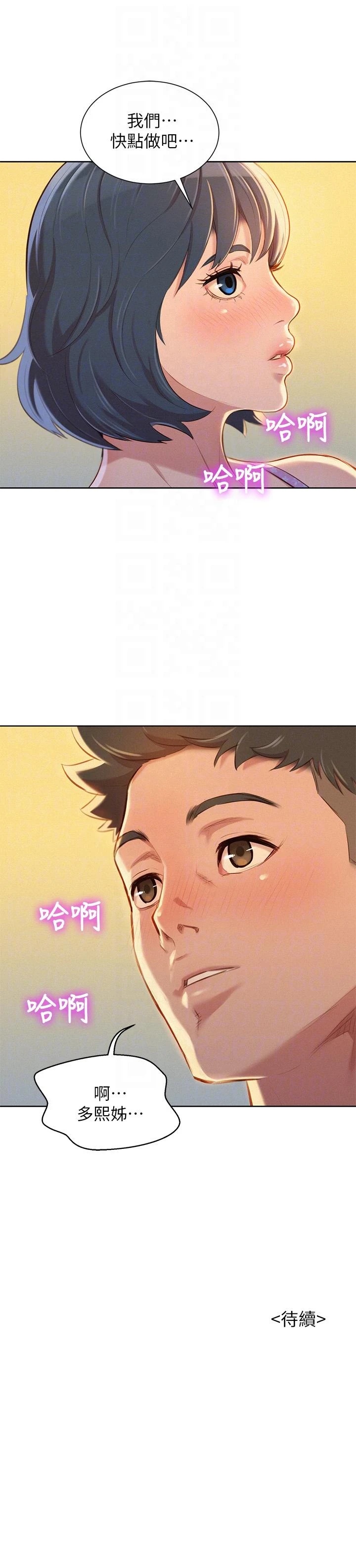 [韩国漫画] 漂亮干姊姊（嘘とセフレ） 剧情, 姊・妹#[27P]-27