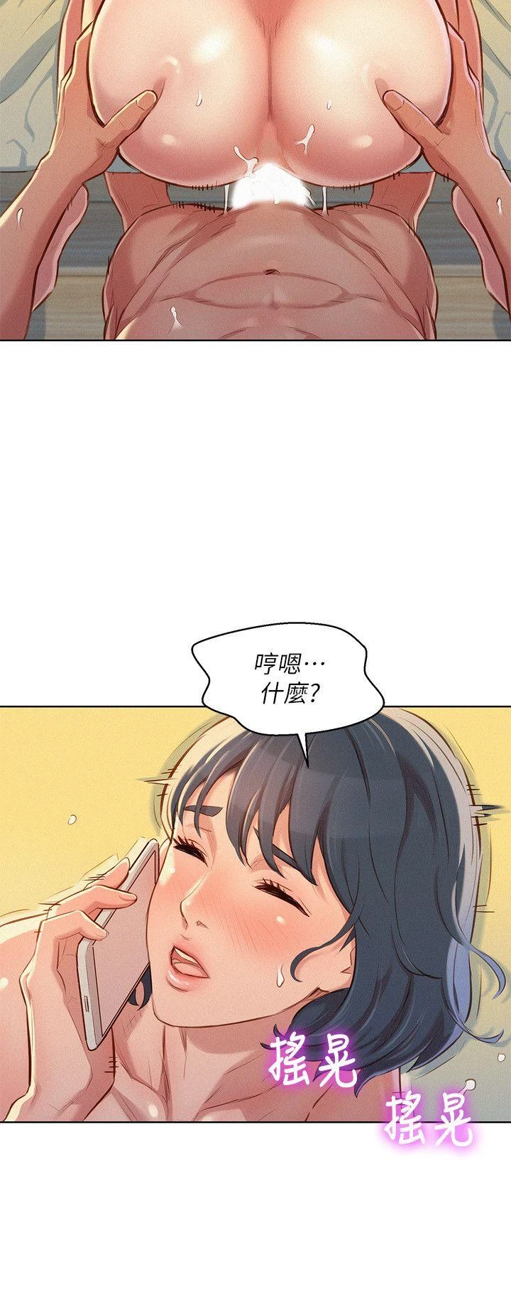 [韩国漫画] 漂亮干姊姊（嘘とセフレ） 剧情, 姊・妹#[27P]-8