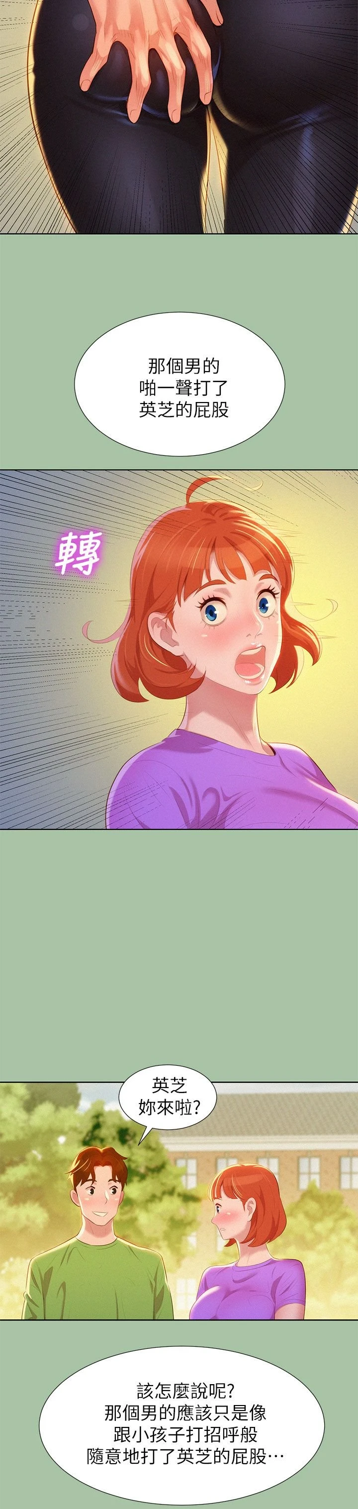 [韩国漫画] 漂亮干姊姊（嘘とセフレ） 剧情, 姊・妹#[36P]-11