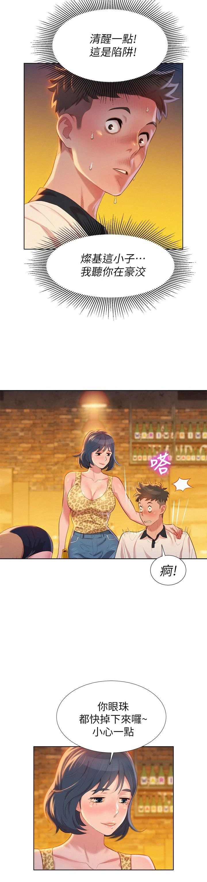 [韩国漫画] 漂亮干姊姊（嘘とセフレ） 剧情, 姊・妹#[36P]-2