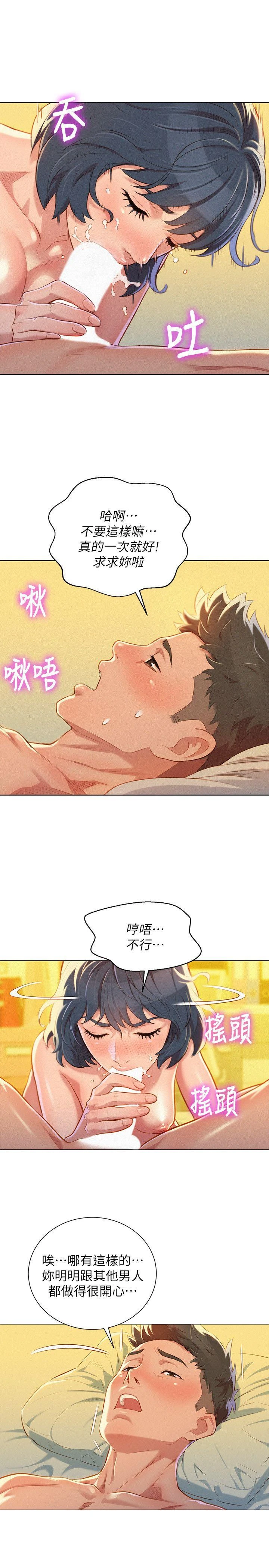 [韩国漫画] 漂亮干姊姊（嘘とセフレ） 剧情, 姊・妹#[27P]-12