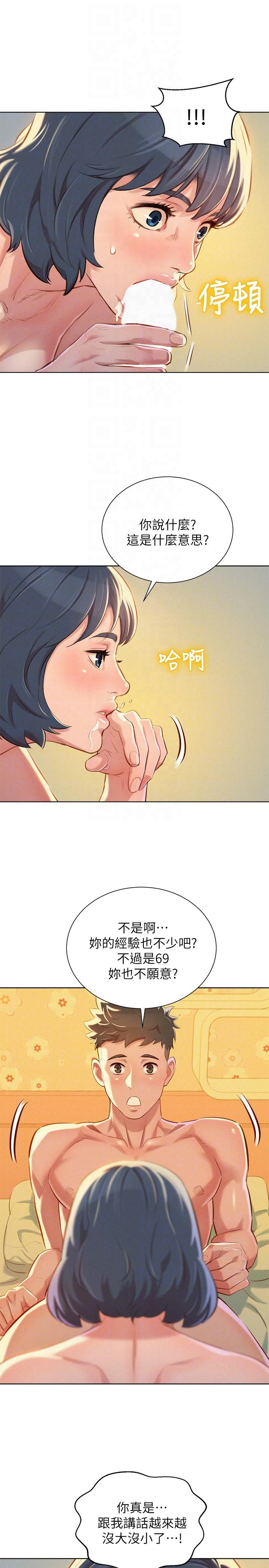 [韩国漫画] 漂亮干姊姊（嘘とセフレ） 剧情, 姊・妹#[27P]-13