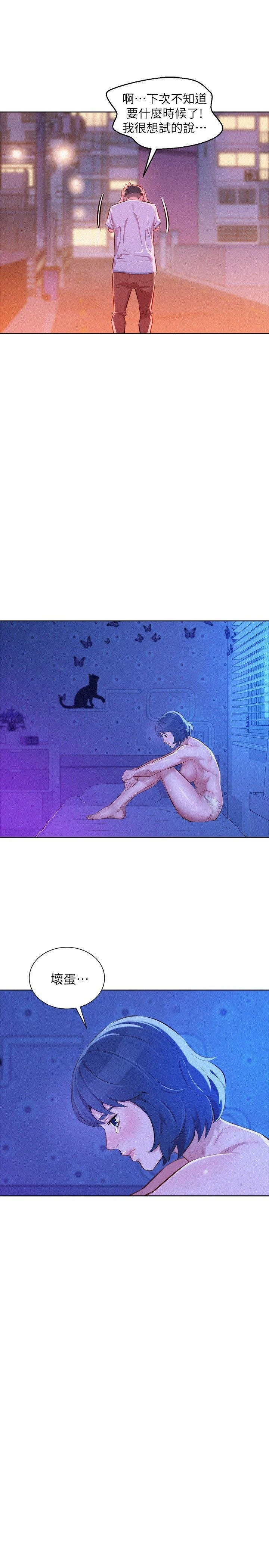 [韩国漫画] 漂亮干姊姊（嘘とセフレ） 剧情, 姊・妹#[27P]-18