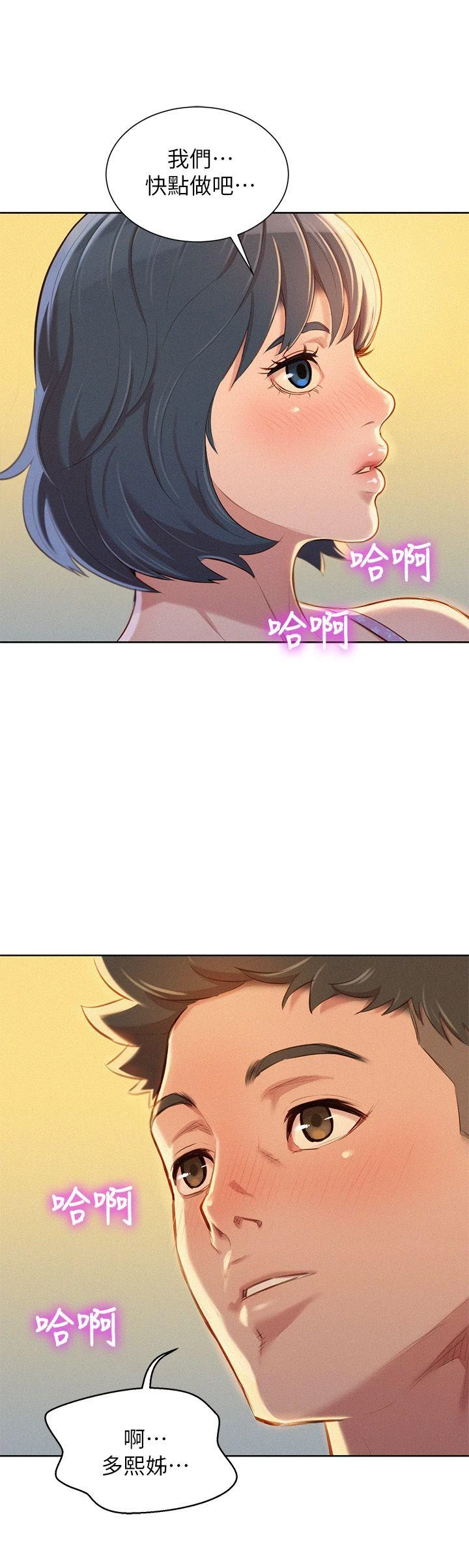 [韩国漫画] 漂亮干姊姊（嘘とセフレ） 剧情, 姊・妹#[27P]-2