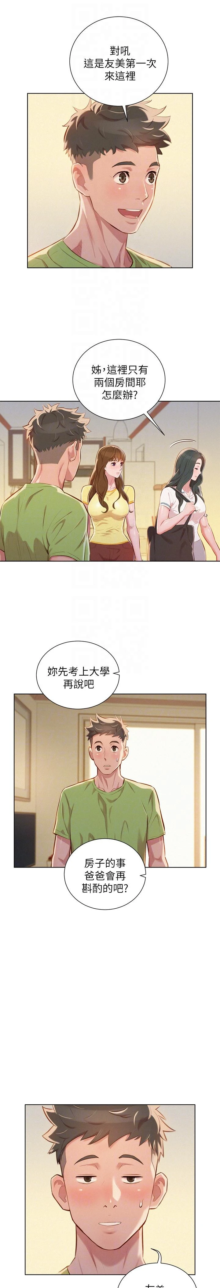 [韩国漫画] 漂亮干姊姊（嘘とセフレ） 剧情, 姊・妹#[27P]-21