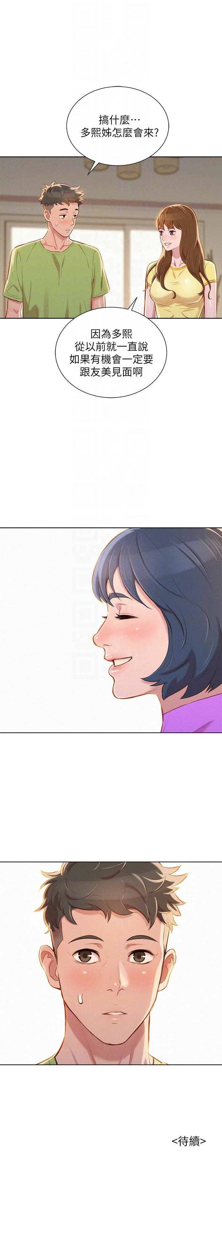 [韩国漫画] 漂亮干姊姊（嘘とセフレ） 剧情, 姊・妹#[27P]-27