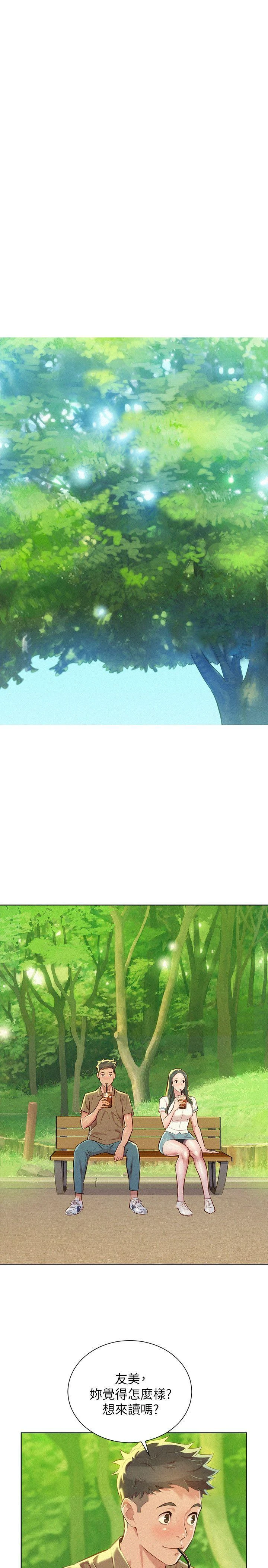 [韩国漫画] 漂亮干姊姊（嘘とセフレ） 剧情, 姊・妹#[25P]-14