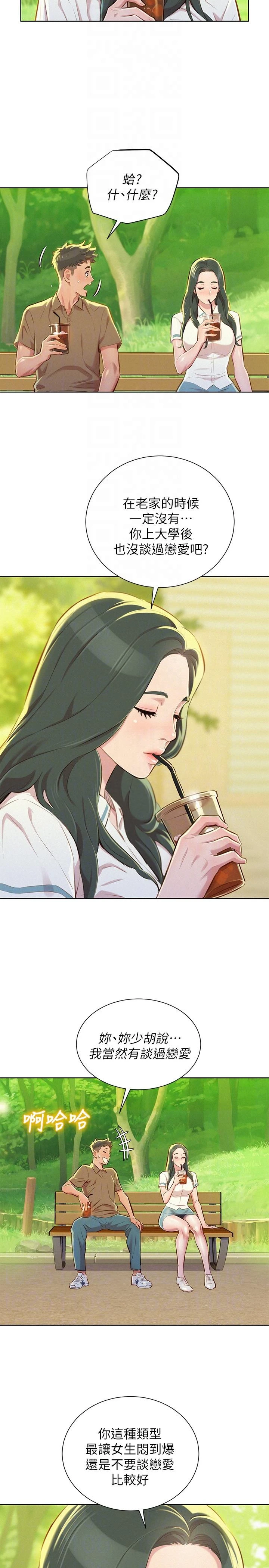 [韩国漫画] 漂亮干姊姊（嘘とセフレ） 剧情, 姊・妹#[25P]-21