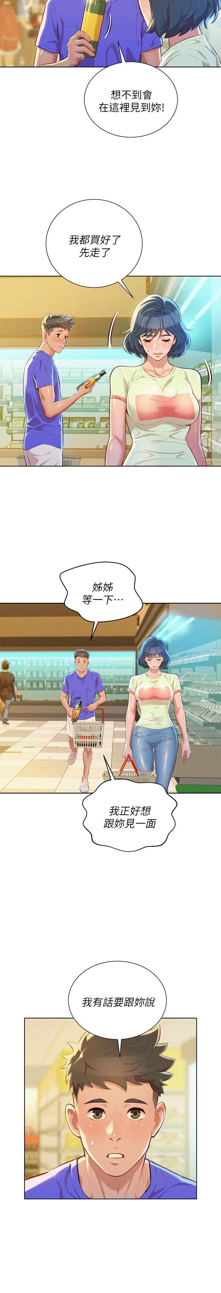 [韩国漫画] 漂亮干姊姊（嘘とセフレ） 剧情, 姊・妹#[27P]-12