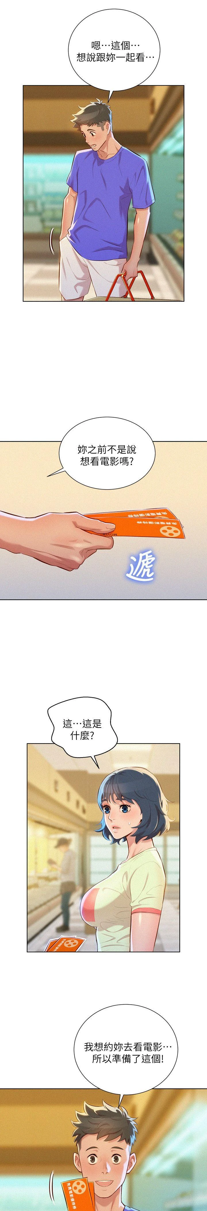 [韩国漫画] 漂亮干姊姊（嘘とセフレ） 剧情, 姊・妹#[27P]-14