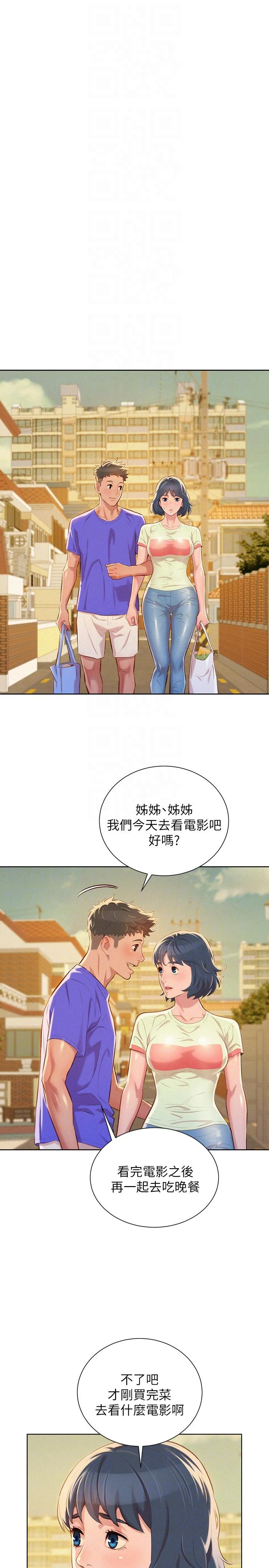 [韩国漫画] 漂亮干姊姊（嘘とセフレ） 剧情, 姊・妹#[27P]-17