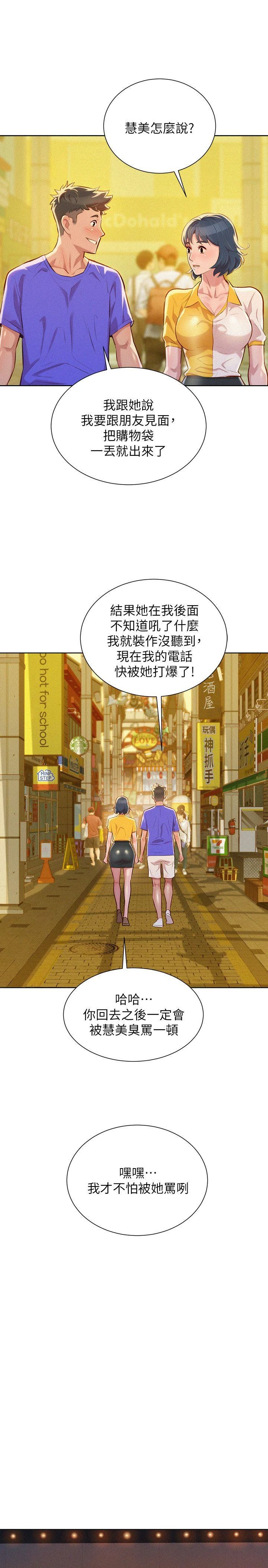 [韩国漫画] 漂亮干姊姊（嘘とセフレ） 剧情, 姊・妹#[27P]-20