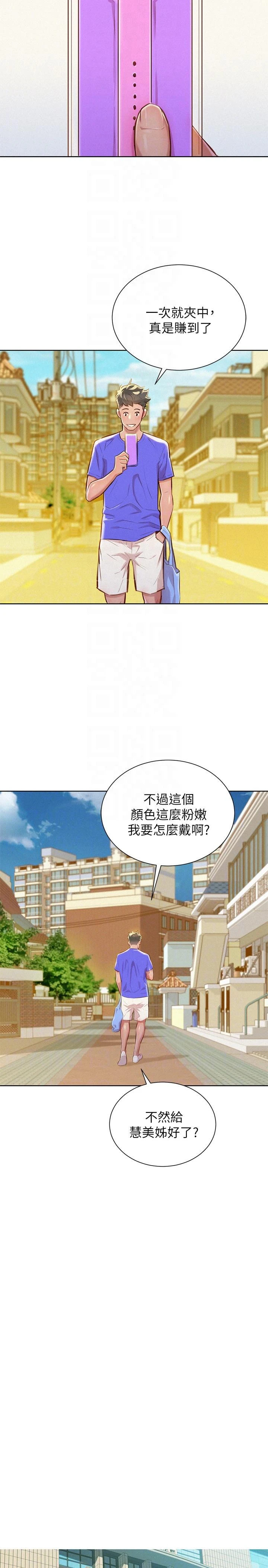 [韩国漫画] 漂亮干姊姊（嘘とセフレ） 剧情, 姊・妹#[27P]-9