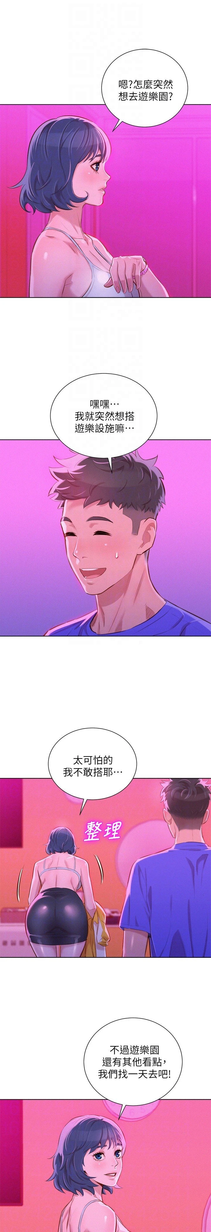 [韩国漫画] 漂亮干姊姊（嘘とセフレ） 剧情, 姊・妹#[23P]-19