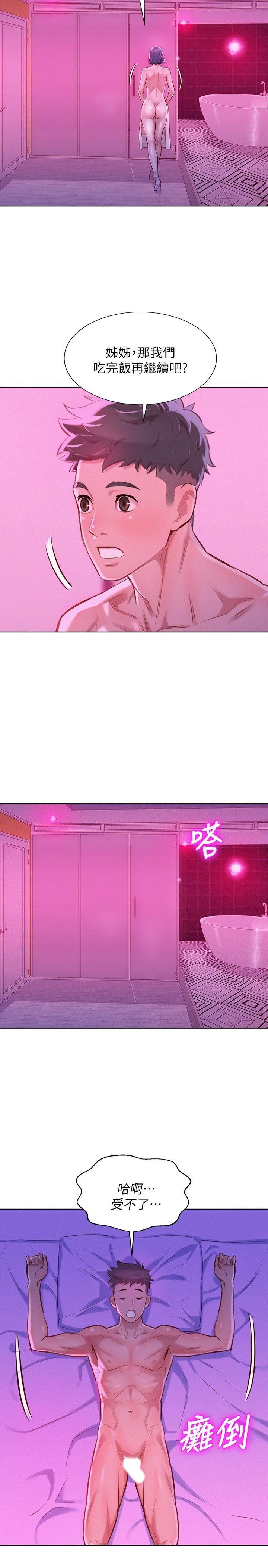 [韩国漫画] 漂亮干姊姊（嘘とセフレ） 剧情, 姊・妹#[23P]-5