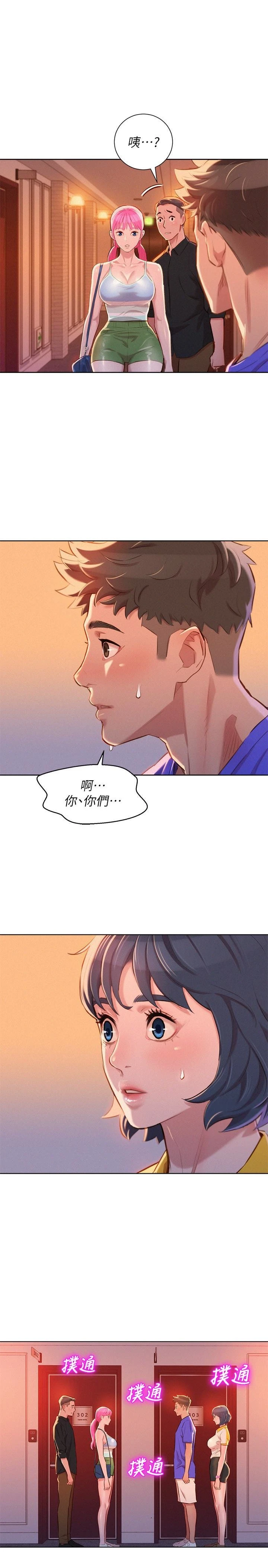 [韩国漫画] 漂亮干姊姊（嘘とセフレ） 剧情, 姊・妹#[26P]-1