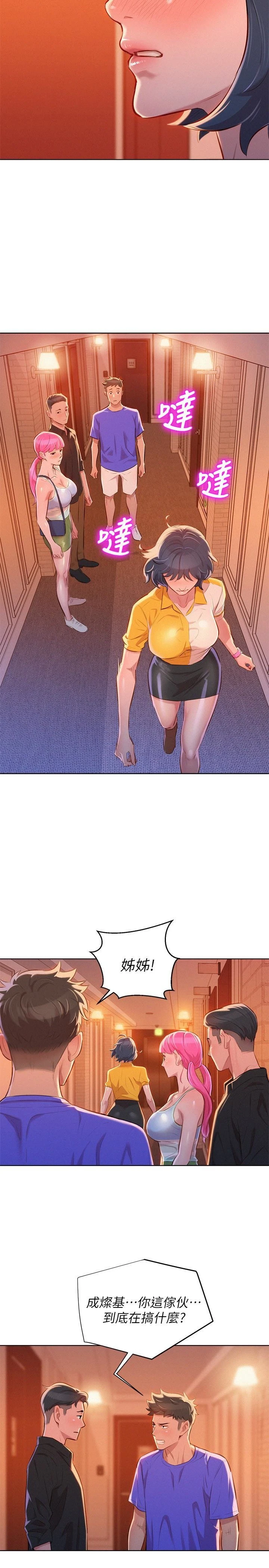 [韩国漫画] 漂亮干姊姊（嘘とセフレ） 剧情, 姊・妹#[26P]-10