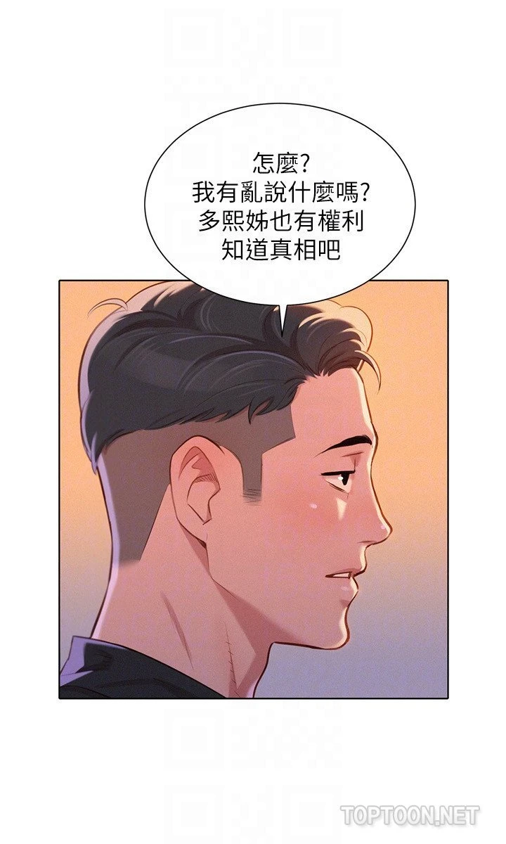 [韩国漫画] 漂亮干姊姊（嘘とセフレ） 剧情, 姊・妹#[26P]-11