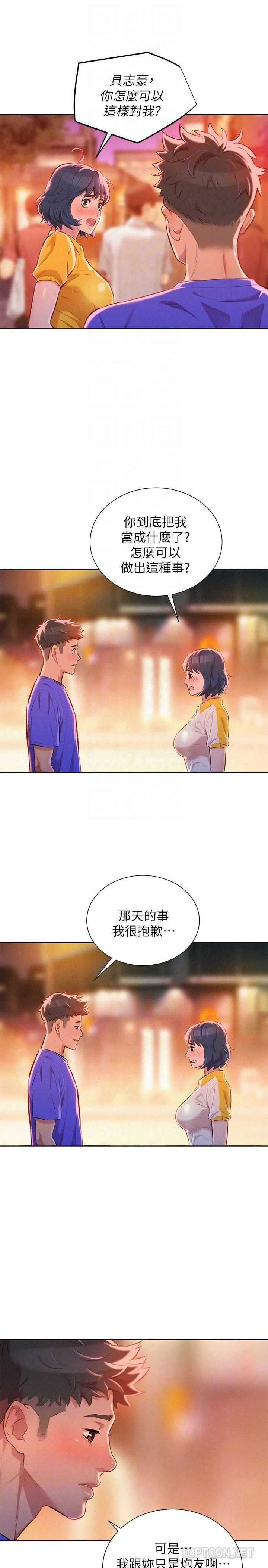 [韩国漫画] 漂亮干姊姊（嘘とセフレ） 剧情, 姊・妹#[26P]-15