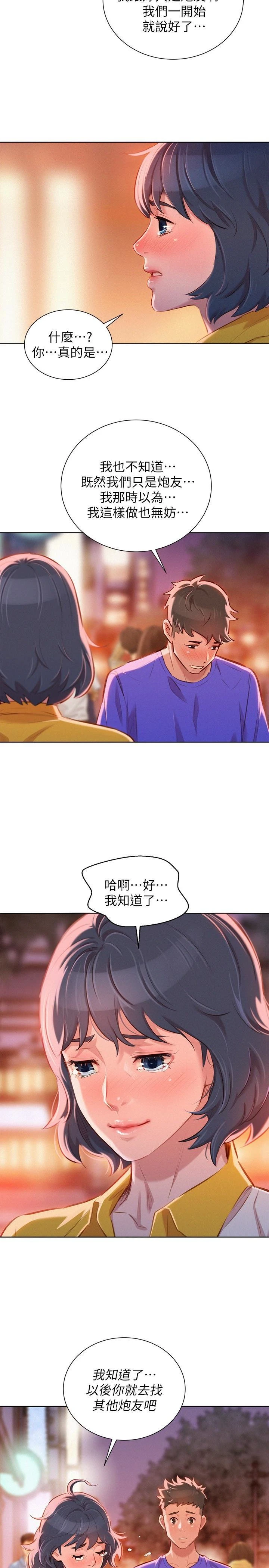 [韩国漫画] 漂亮干姊姊（嘘とセフレ） 剧情, 姊・妹#[26P]-16