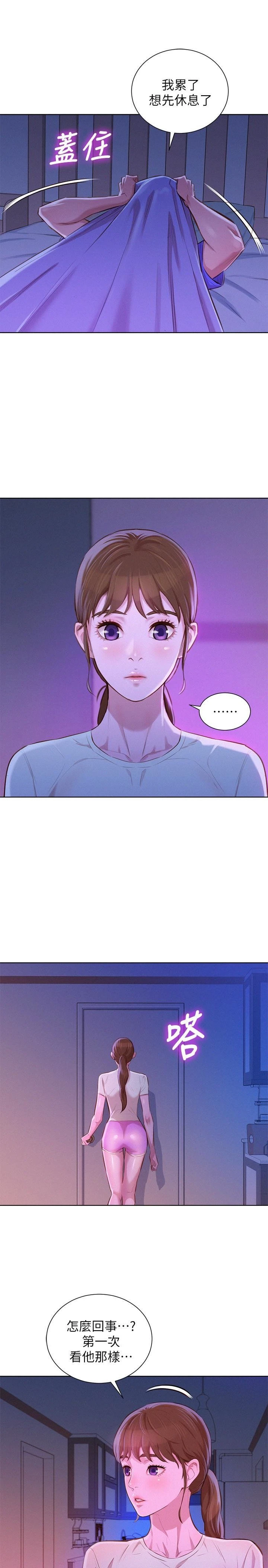 [韩国漫画] 漂亮干姊姊（嘘とセフレ） 剧情, 姊・妹#[26P]-21