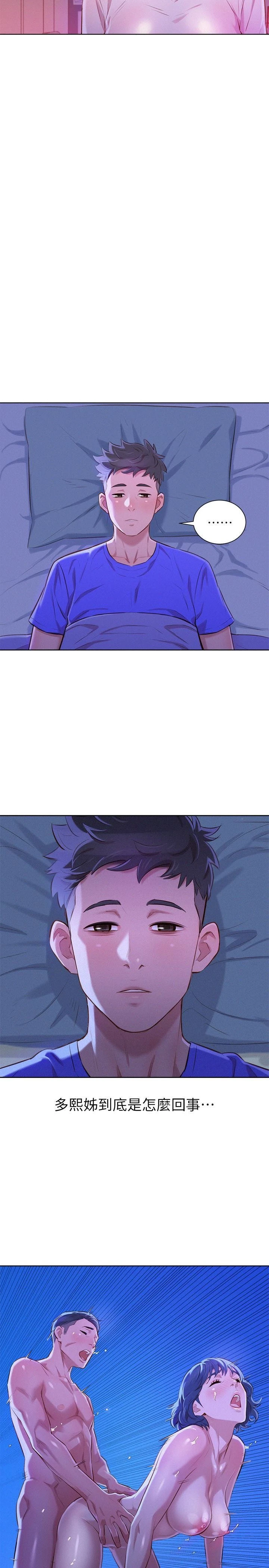 [韩国漫画] 漂亮干姊姊（嘘とセフレ） 剧情, 姊・妹#[26P]-22