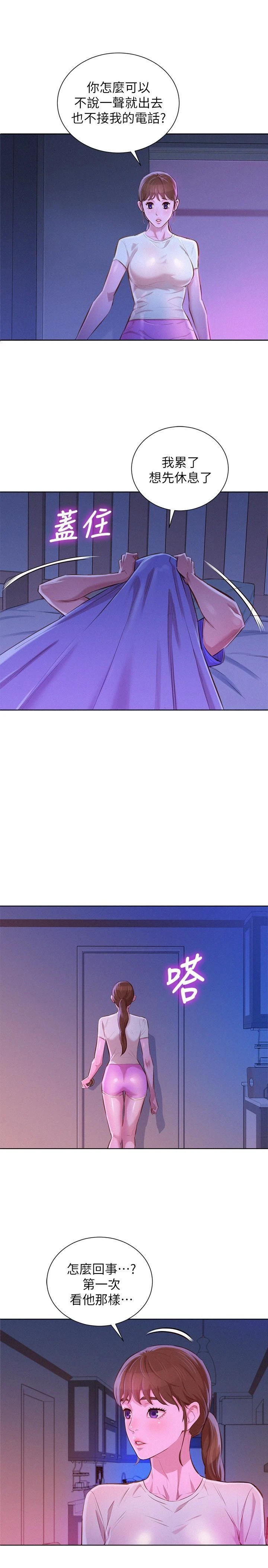 [韩国漫画] 漂亮干姊姊（嘘とセフレ） 剧情, 姊・妹#[31P]-1