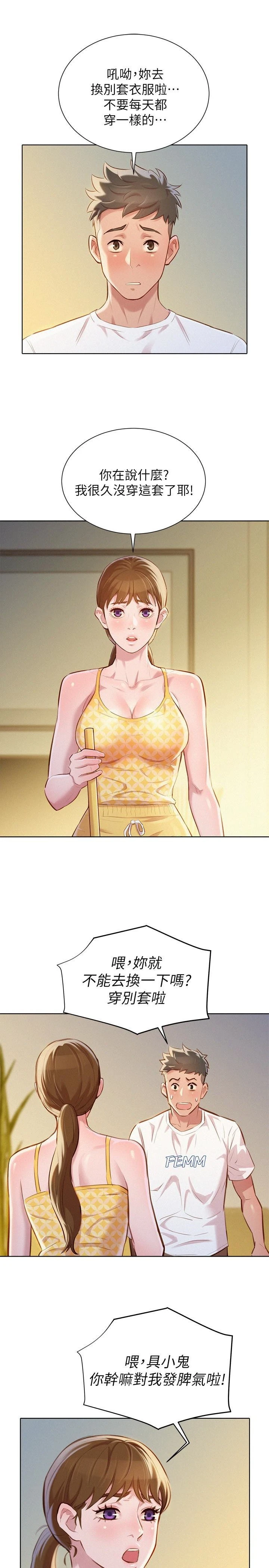 [韩国漫画] 漂亮干姊姊（嘘とセフレ） 剧情, 姊・妹#[31P]-18