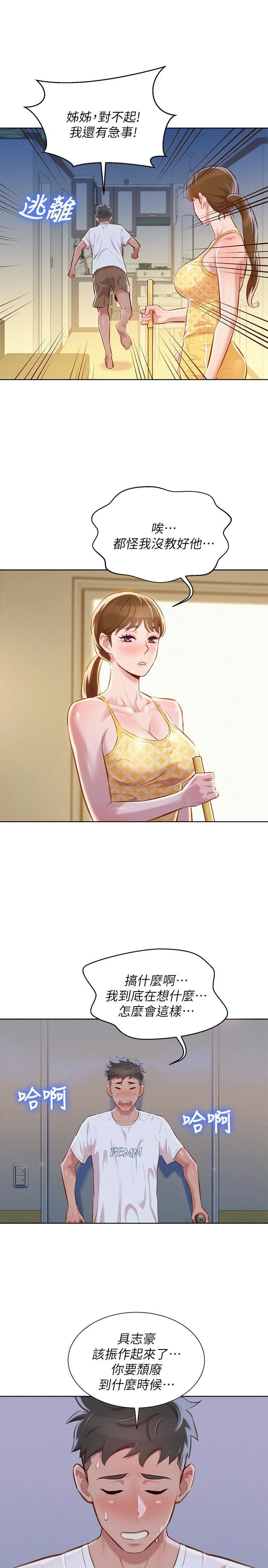 [韩国漫画] 漂亮干姊姊（嘘とセフレ） 剧情, 姊・妹#[31P]-24