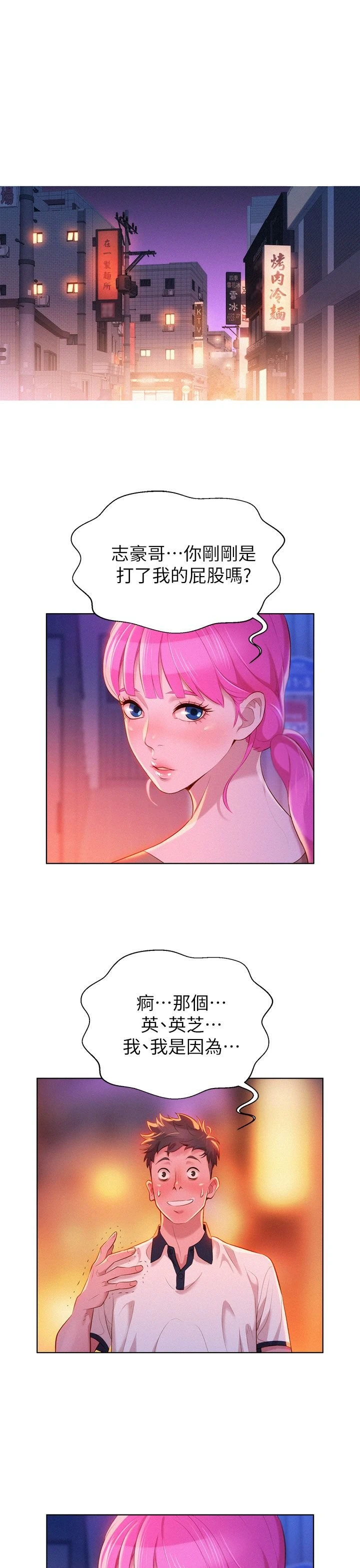 [韩国漫画] 漂亮干姊姊（嘘とセフレ） 剧情, 姊・妹#[31P]-1