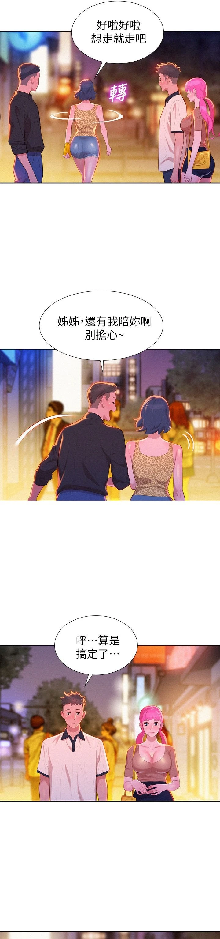 [韩国漫画] 漂亮干姊姊（嘘とセフレ） 剧情, 姊・妹#[31P]-10