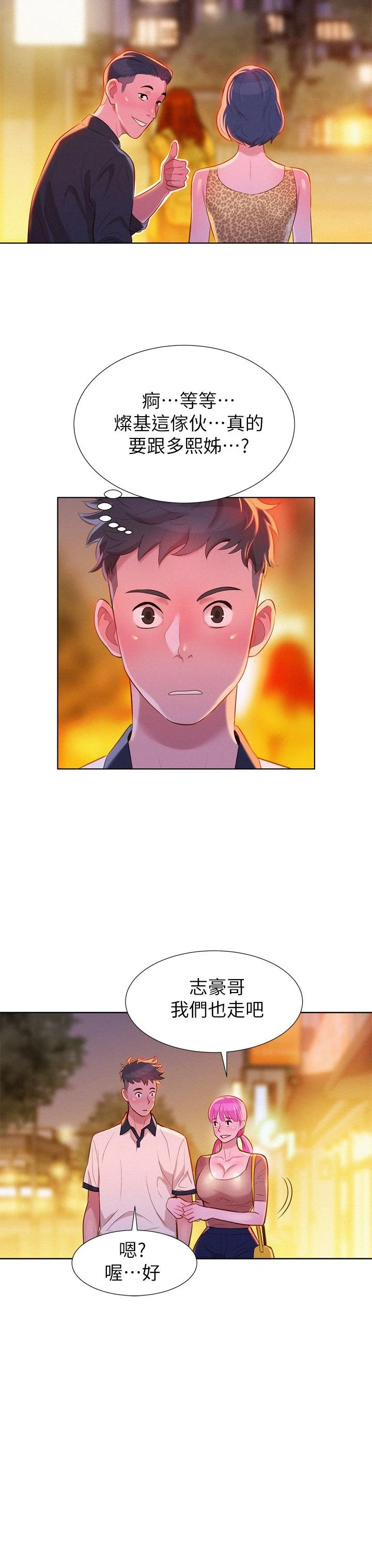 [韩国漫画] 漂亮干姊姊（嘘とセフレ） 剧情, 姊・妹#[31P]-11