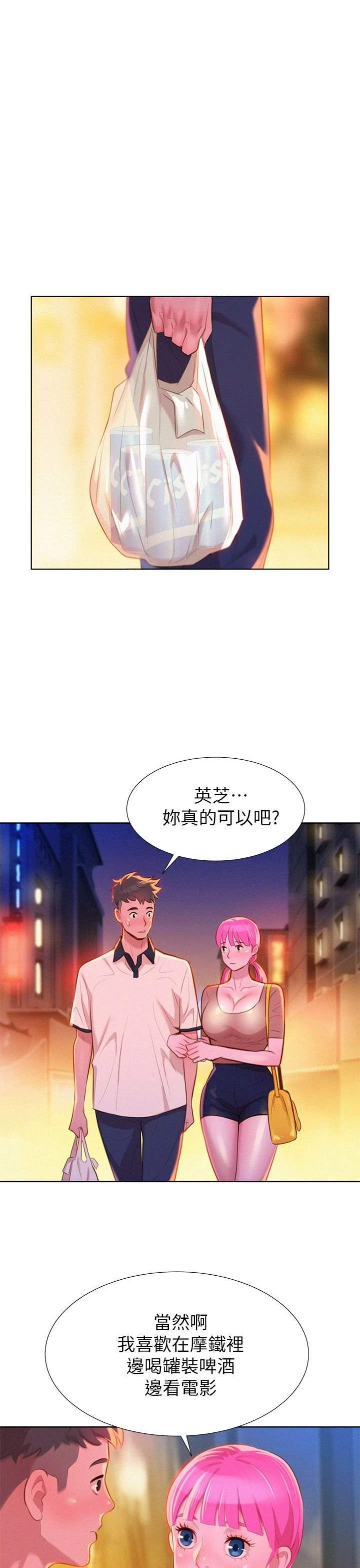 [韩国漫画] 漂亮干姊姊（嘘とセフレ） 剧情, 姊・妹#[31P]-13