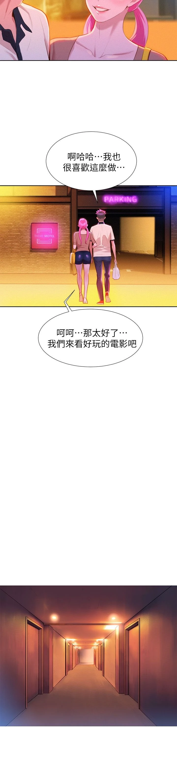 [韩国漫画] 漂亮干姊姊（嘘とセフレ） 剧情, 姊・妹#[31P]-14