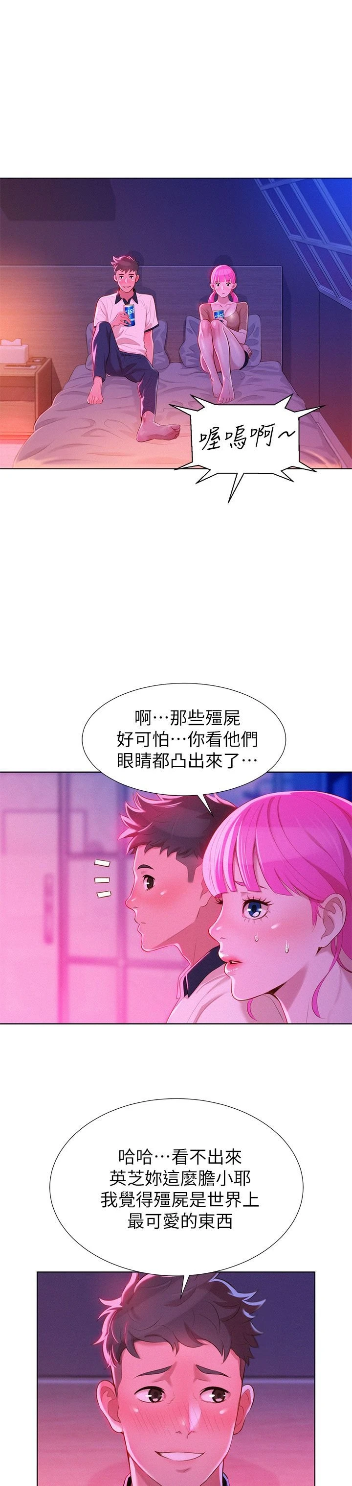 [韩国漫画] 漂亮干姊姊（嘘とセフレ） 剧情, 姊・妹#[31P]-15