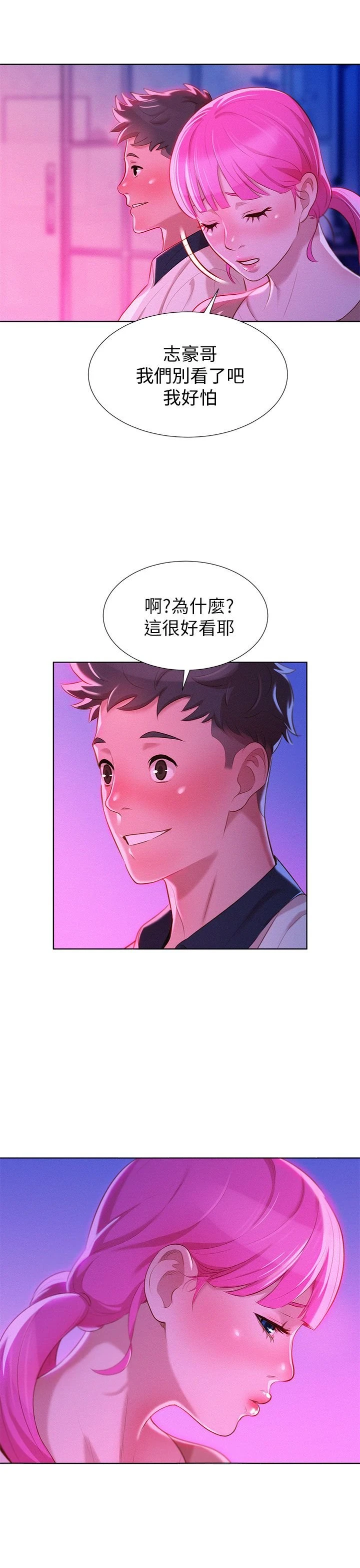 [韩国漫画] 漂亮干姊姊（嘘とセフレ） 剧情, 姊・妹#[31P]-17