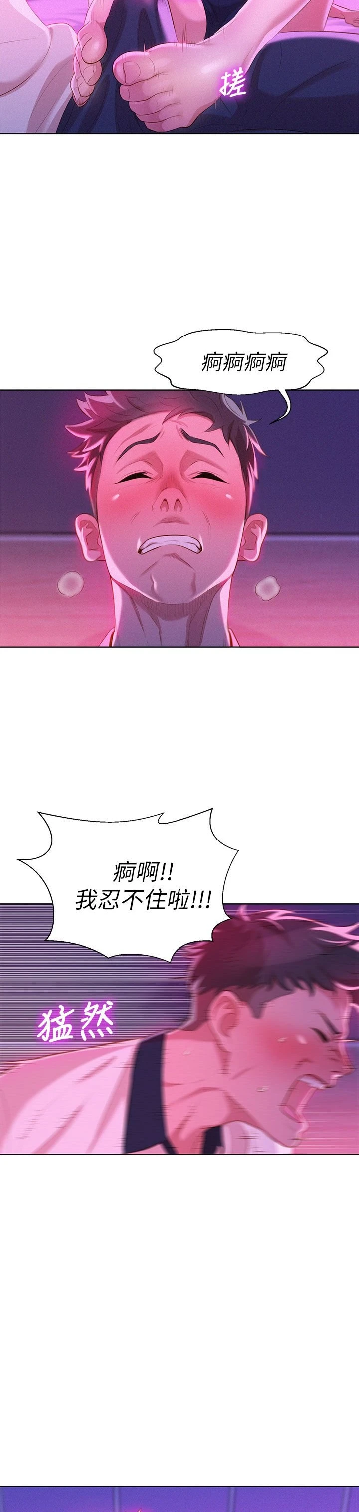 [韩国漫画] 漂亮干姊姊（嘘とセフレ） 剧情, 姊・妹#[31P]-22