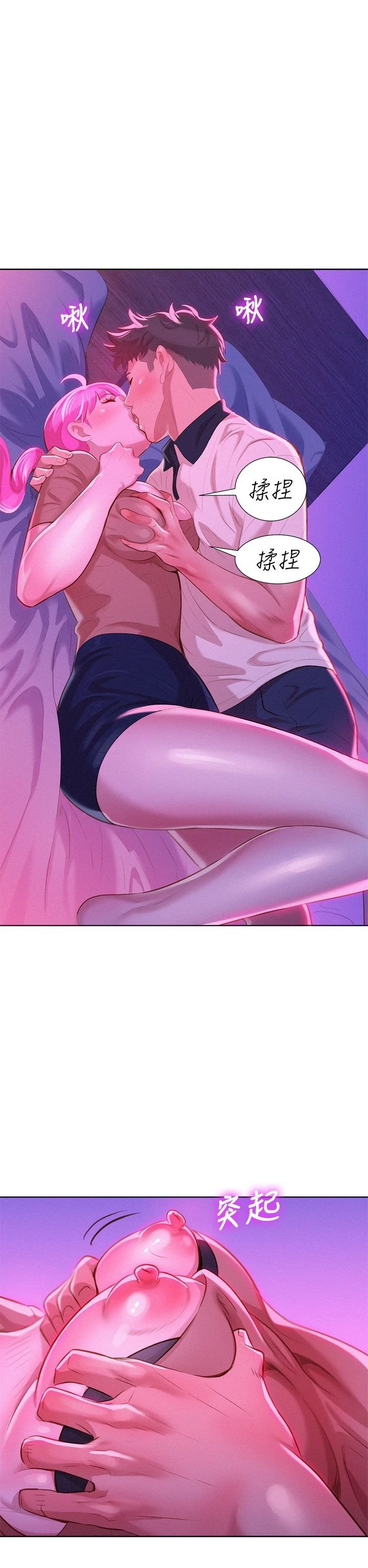 [韩国漫画] 漂亮干姊姊（嘘とセフレ） 剧情, 姊・妹#[31P]-25